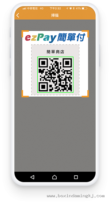 开始付款
